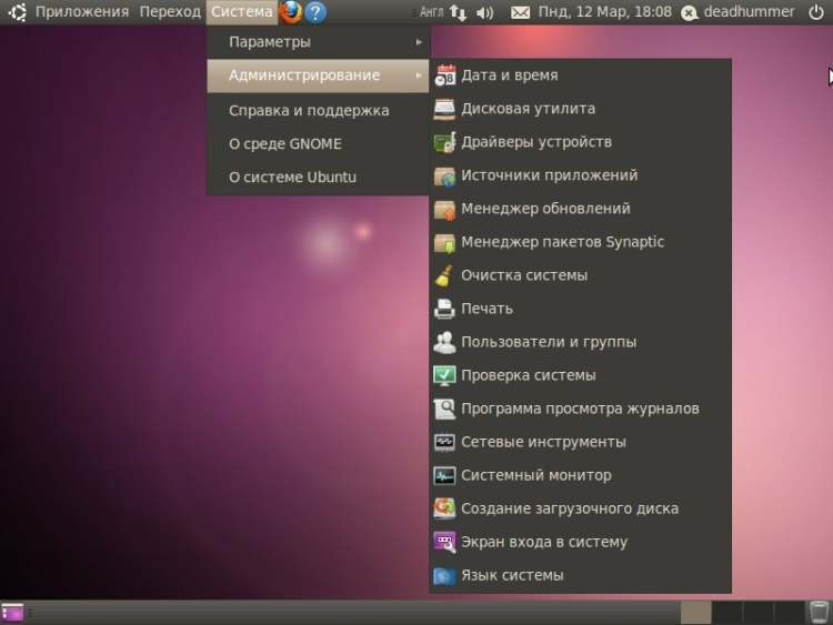 Контрольная работа: Операционная система Linux
